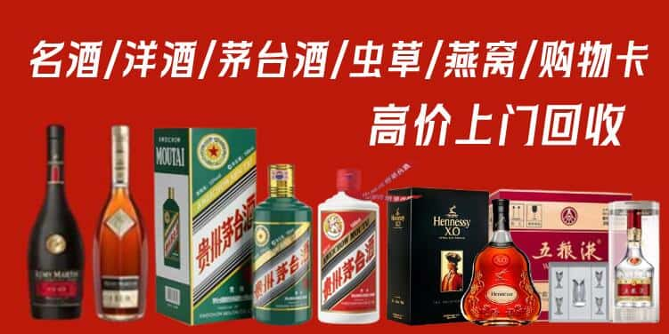 南阳内乡县回收茅台酒