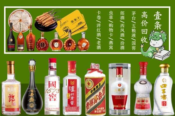 南阳内乡县回收名酒哪家好