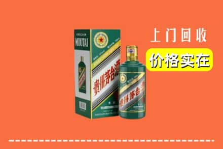 南阳内乡县回收纪念茅台酒